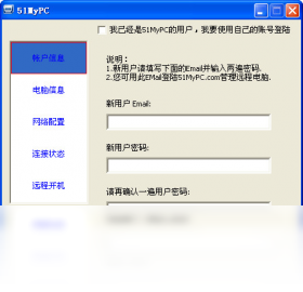 51MyPCԶ�̰칫 ���ݼ��� ��ȫ���� Զ������