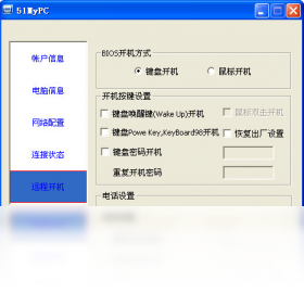 51MyPCԶ�̰칫2026 Զ�̿���ר�����н�ͼ