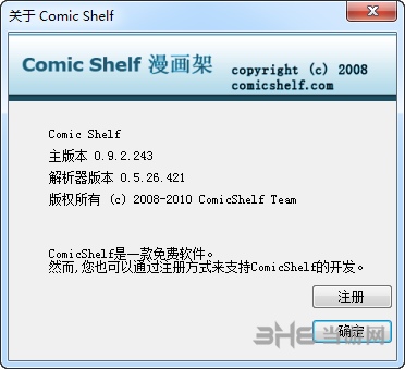 ComicShelf 导入文件夹 操作步骤