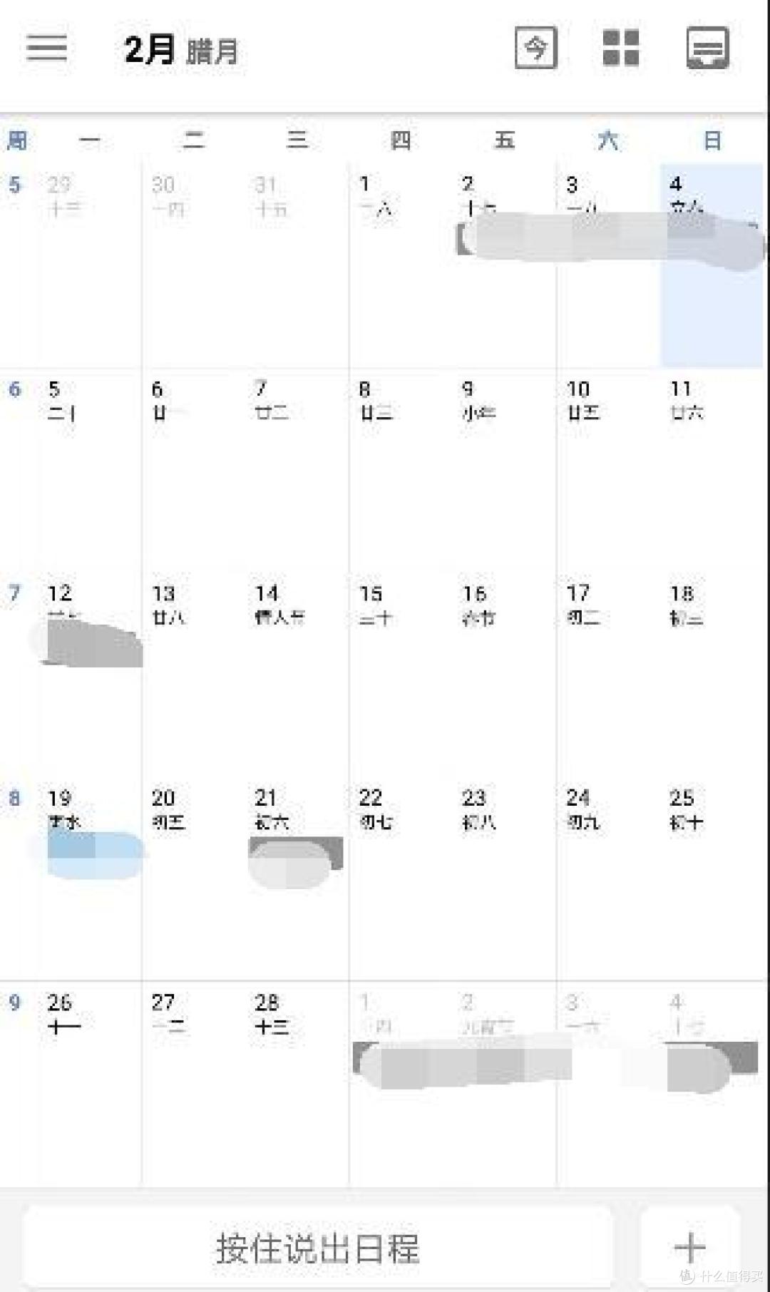美图日历 导入导出 日程备份