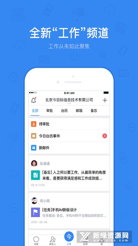 ��Ŀ�� ��ҵ�칫�������� �����ͼ