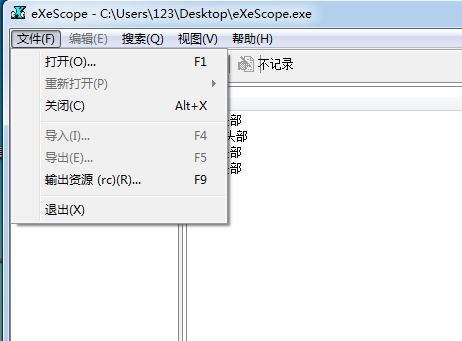 eXescope 修改图标 操作