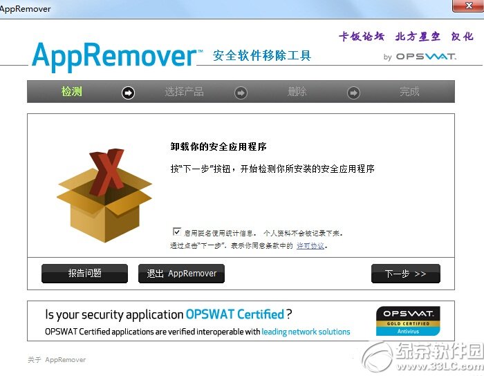 AppRemover 卸载失败 解决方案