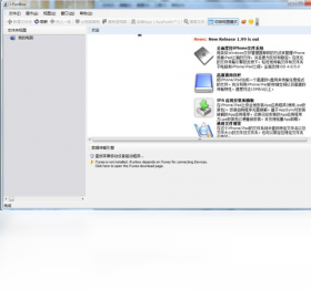 iFunBox2026 �ļ������������н�ͼ