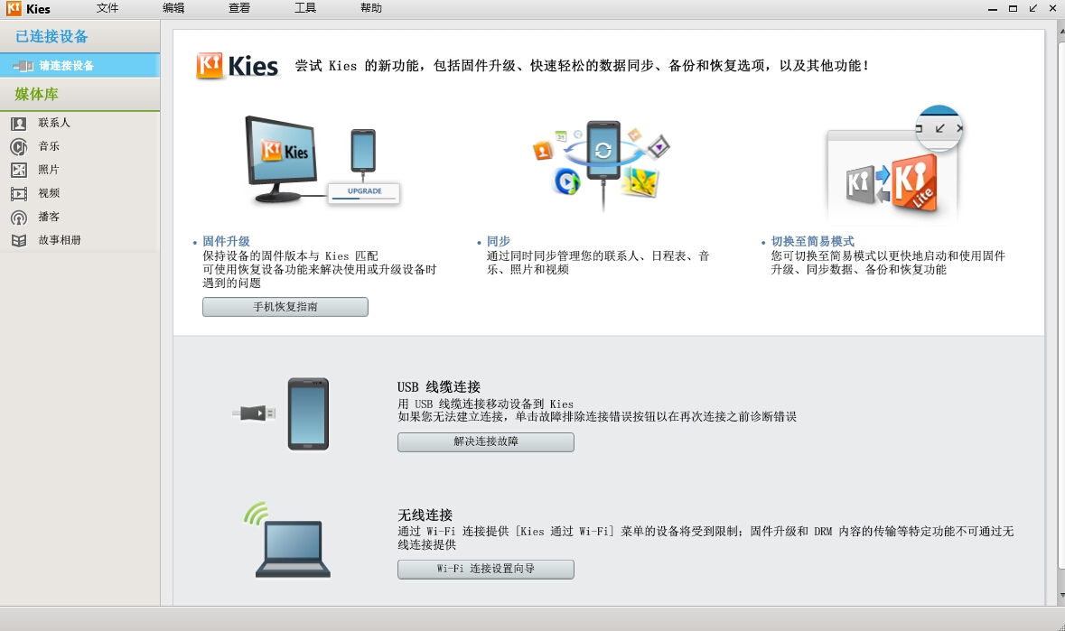 Samsung Kies ����ͬ���̳�