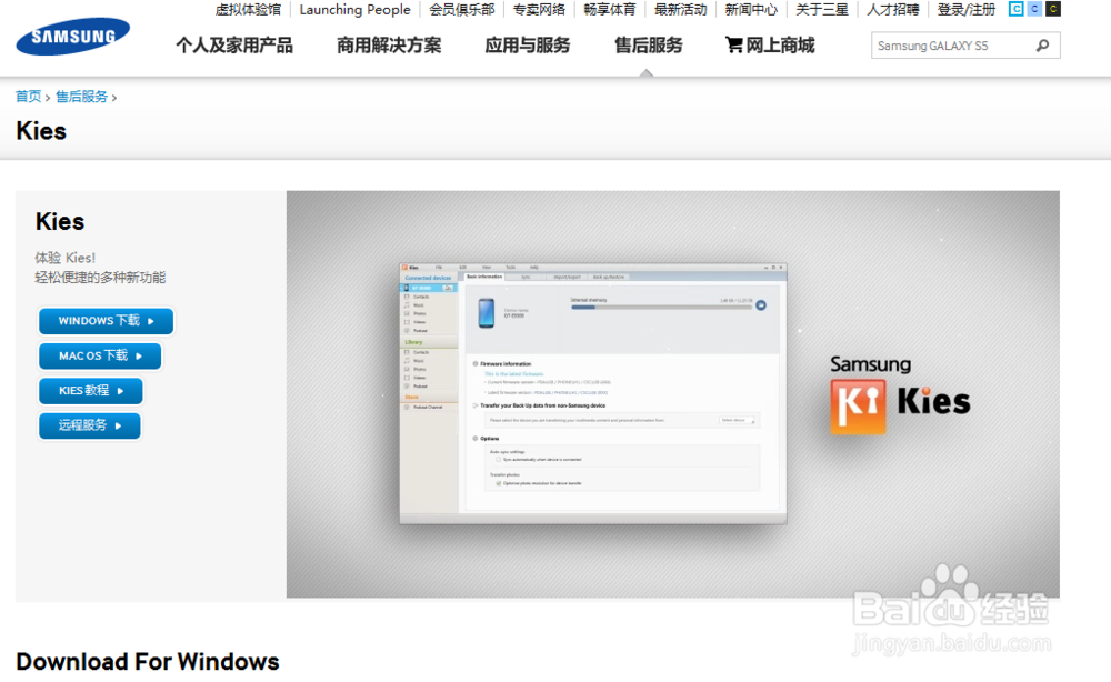 Samsung Kies ���ӵ��Թ�������