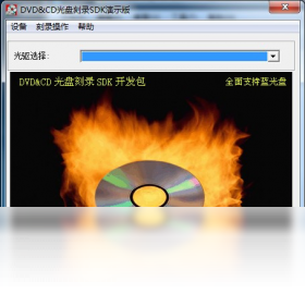 DVD/CD���̿�¼SDK������ ����չʾ