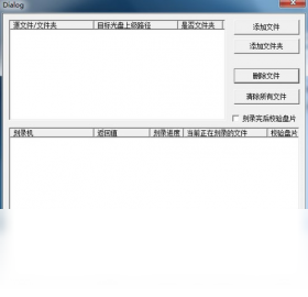 DVD/CD���̿�¼SDK������ ���ɴ���ʾ��