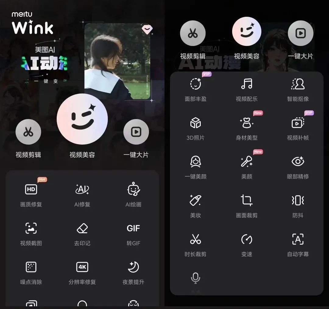Wink��Ƶ�����������ܽ���