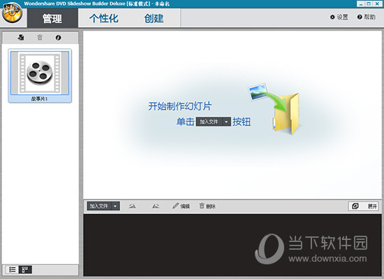 Wondershare DVD Slideshow Builder Deluxe �õ�Ƭ�����������ܽ���