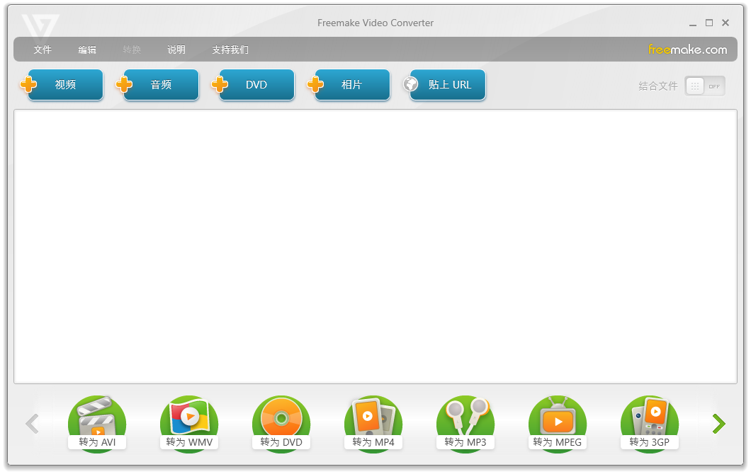 Freemake Video Converter ת�����������ʾ