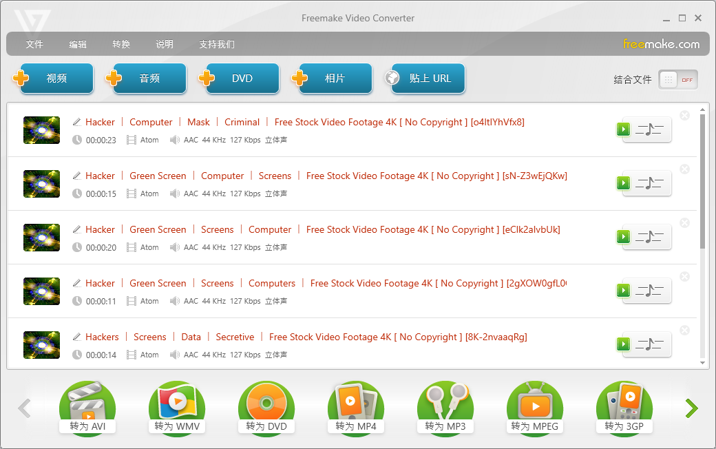 Freemake Video Converter �ϲ���Ƶ���ܽ���