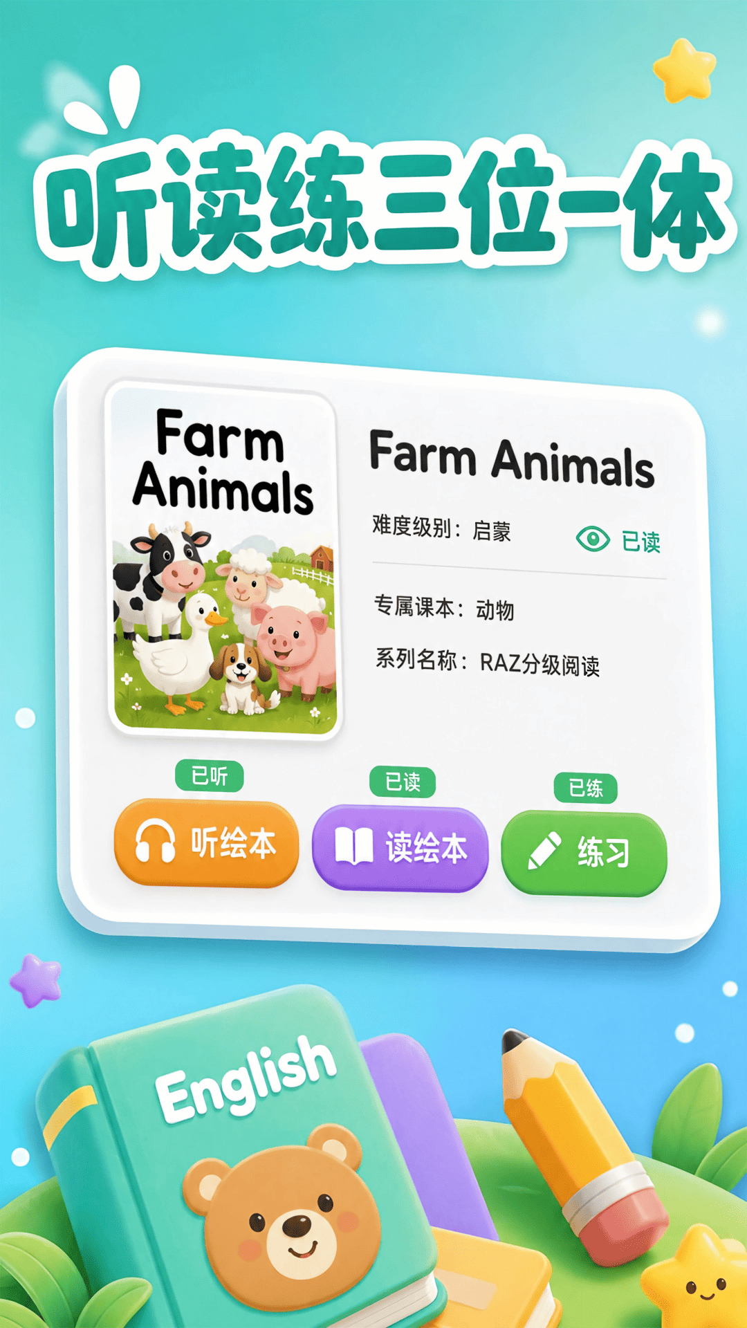 ��˼ԭ��Ӣ���ͼ4