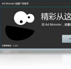 AdMonster��Ƶ��վ����������� ���ܽ��� �����ͼ