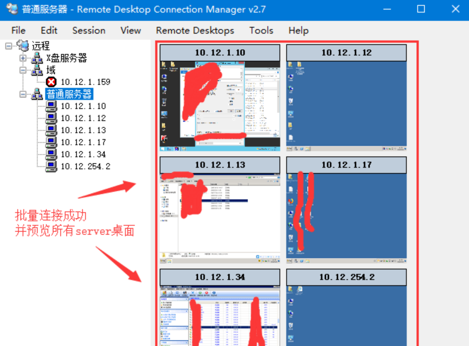 Remote Desktop Connection Manager 导出导入服务器配置
