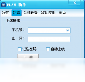 WLAN����v3.2.1 ���������Ż��������н�ͼ