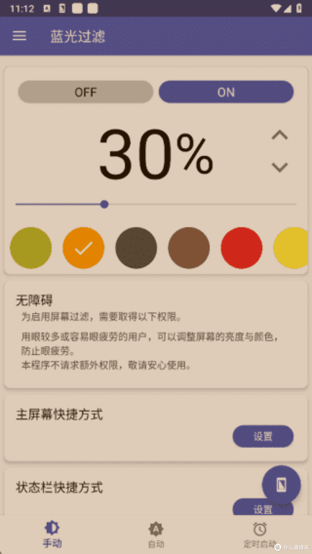 �۾���ʿ ����ģʽ ������� ɫ�µ���