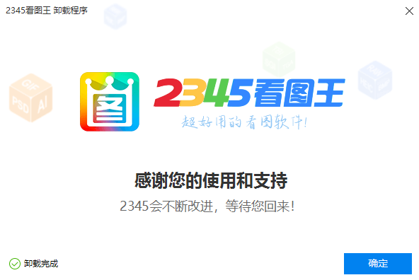 2345��ͼ�� ���� ���� չʾ
