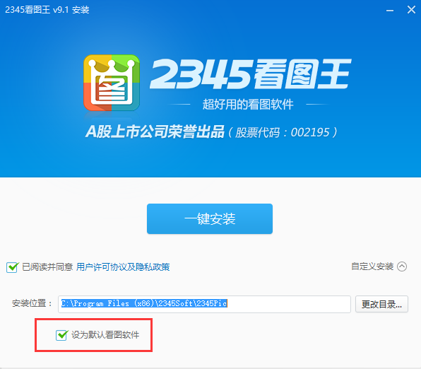 2345��ͼ�� ��ȫ ���� ��װ