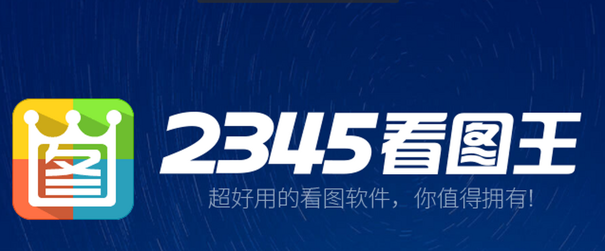 2345��ͼ�� ʹ�ý̳� �༭����