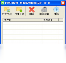 PK990ͼƬ��ʽת�� ����ת�� ͼƬ����