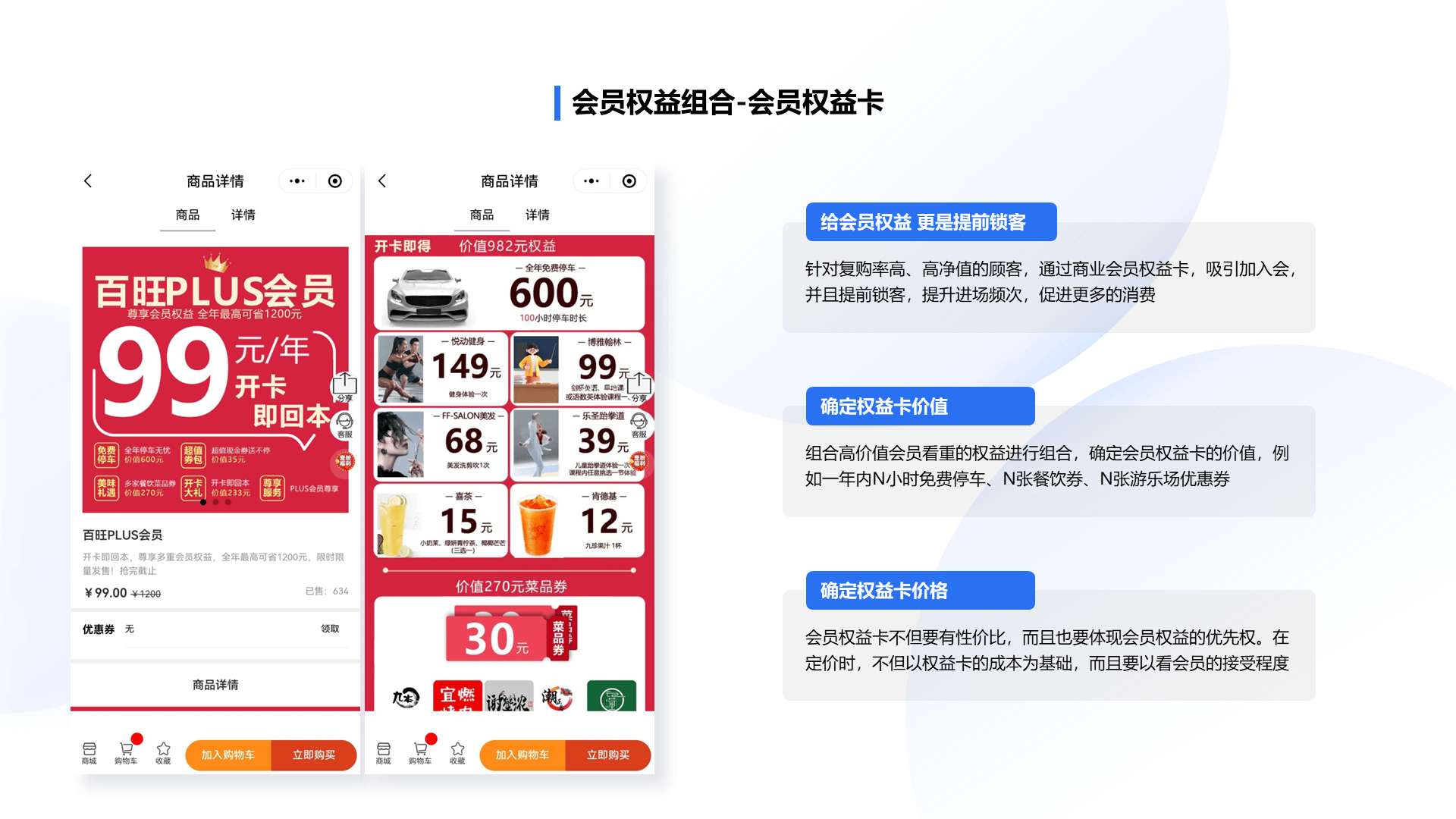 商卡通会员管理系统 积分优惠券 营销活动
