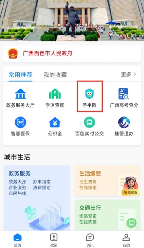 ��ɫͨapp�ֻ��ٷ���Ѱ��ͼ