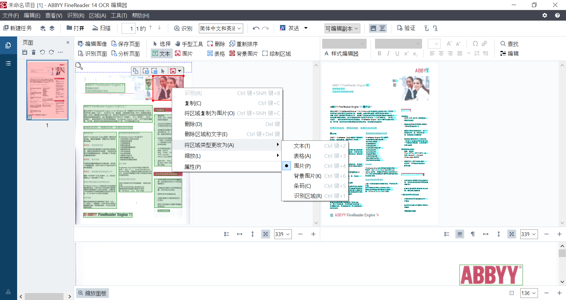 ABBYY FineReader OCR����ʶ���ܽ���