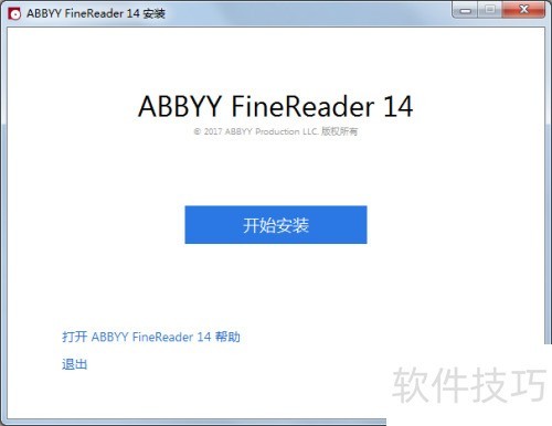 ABBYY FineReader��װ�������