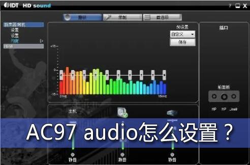 VIAAC97����оƬCombo���� �������� ���� ��˷�