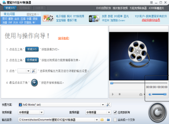 ����DVD��AVIת���� ���ܽ���