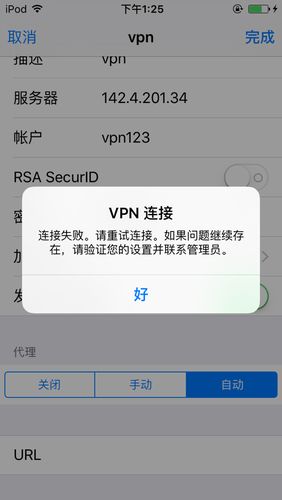 Trillian Astra 连接服务器错误提示