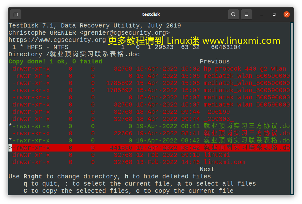 Best Recovery For Linux 误删文件恢复步骤