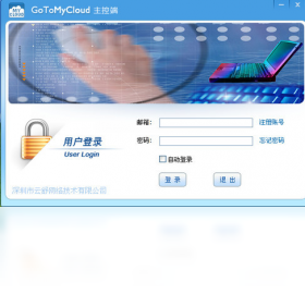 GoToMyCloud���ض�V3.2.1 Զ������������н�ͼ