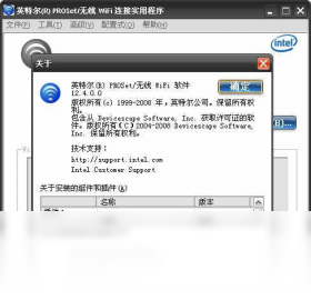 英特尔Intel PROSet/无线Wifi软件 无线网络管理工具 界面截图