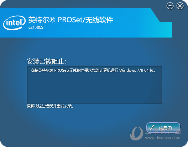 英特尔Intel PROSet/无线Wifi软件 使用教程 诊断工具 界面