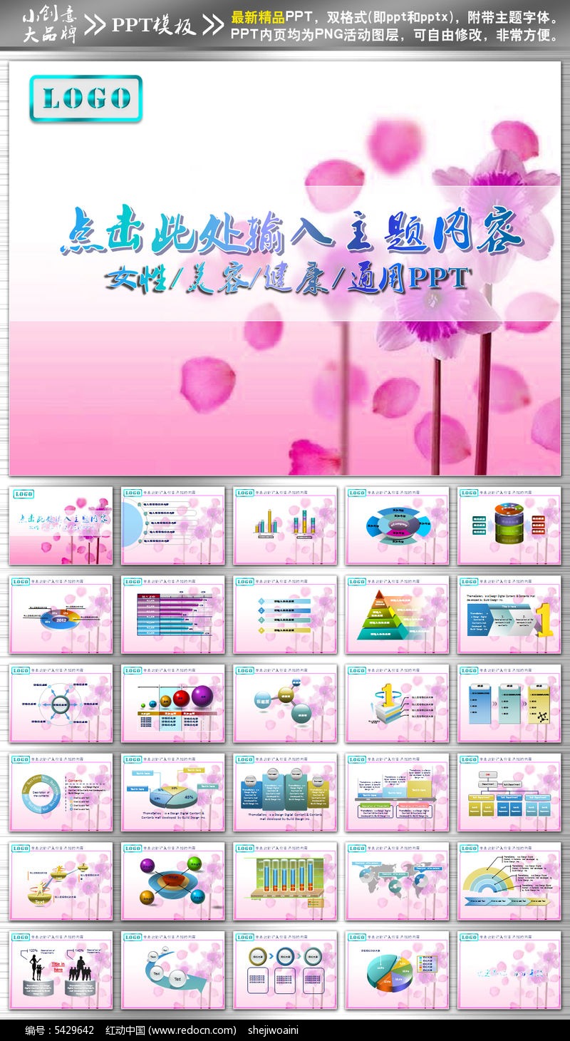 ��������¶�鱳��PPTģ�� ʹ�ü��� ҳ���Ű�