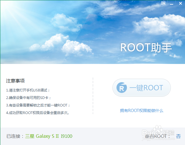 Root���� ʹ�ý̳�