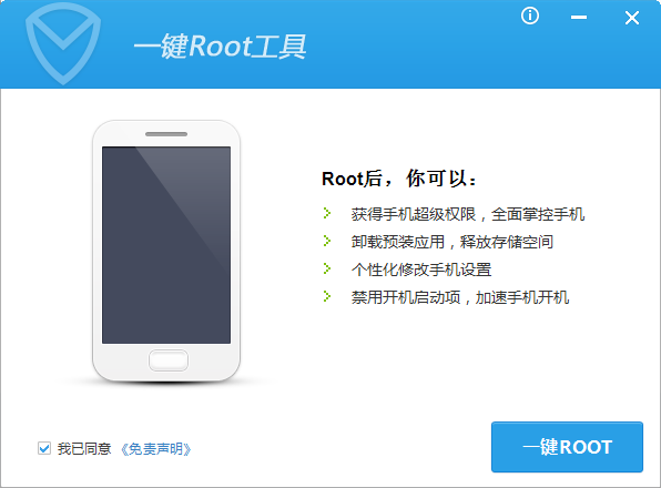 Root���� һ��Root ����