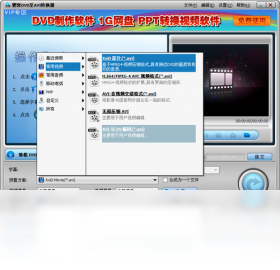 ����DVD��AVIת����V3.2.1 ��Чת���������н�ͼ