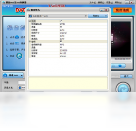 ����DVD��AVIת����V3.2.1 ��Чת���������н�ͼ
