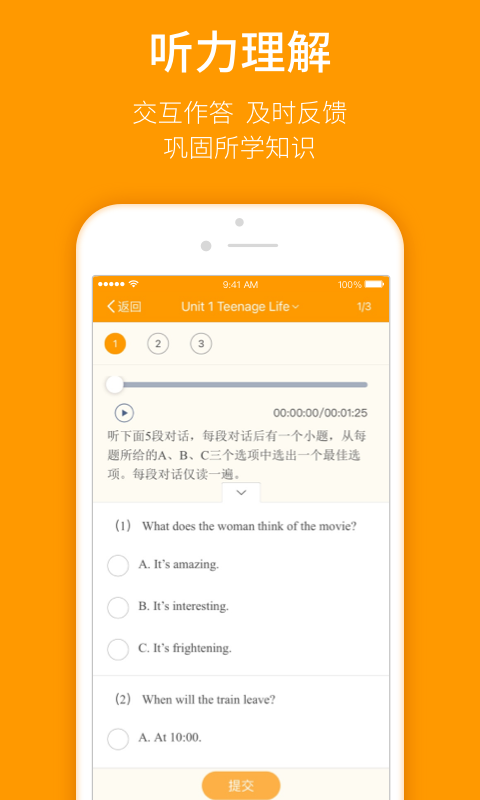 人教乐学 中小学 学习 辅助 资源