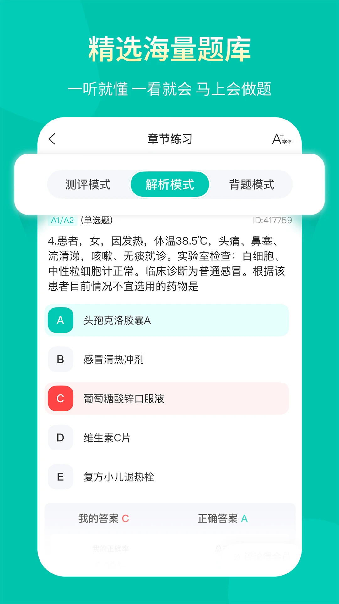 ����ҽѧ��ͼ3