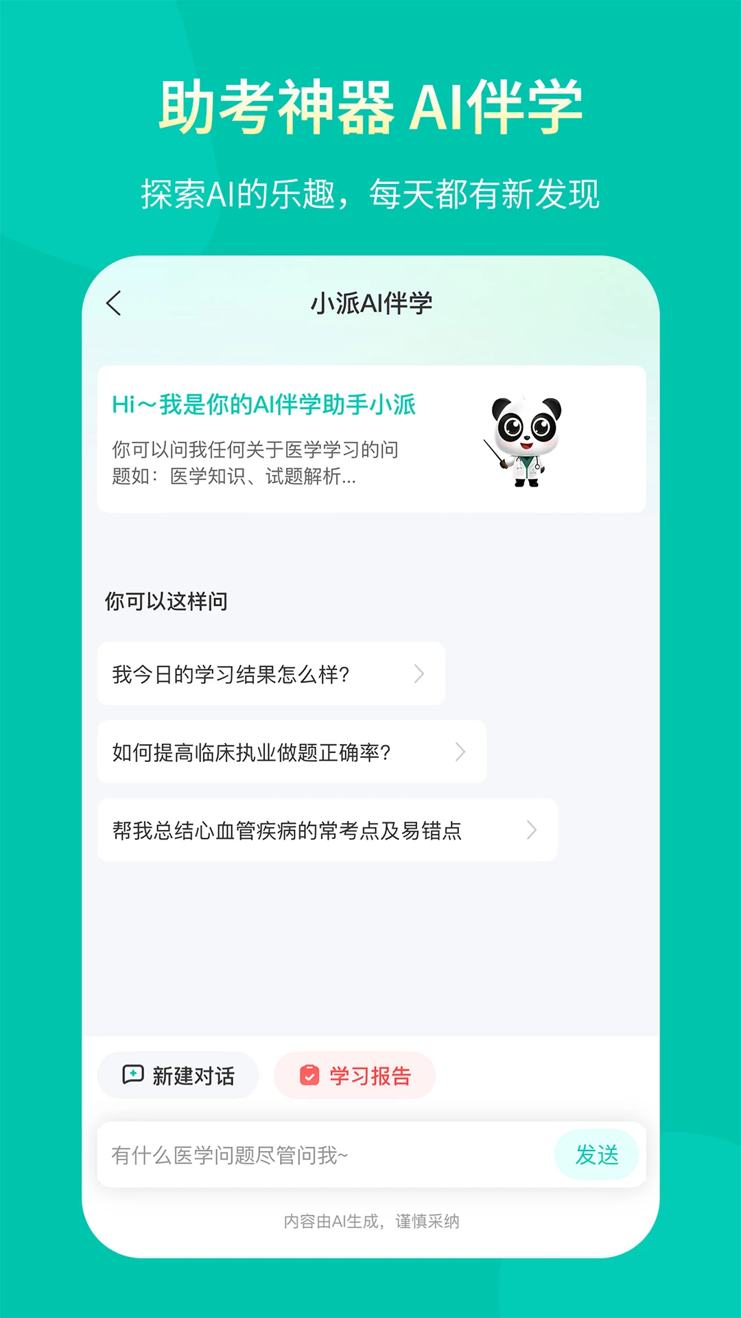 ����ҽѧ��ͼ4