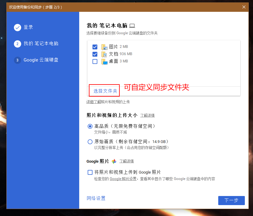 谷歌桌面 数据备份 索引文件