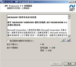 Microsoft .NET Framework 4.5 ������� ϵͳ���п� ����