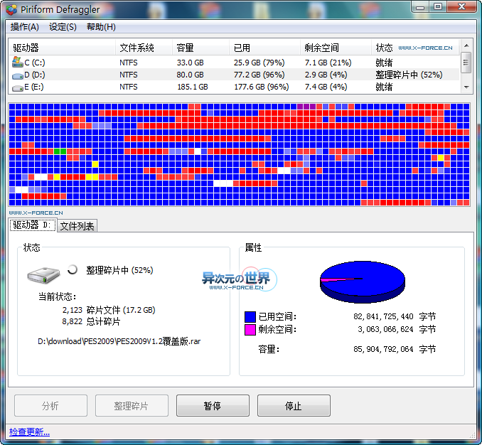 Defraggler 磁盘碎片整理 软件界面