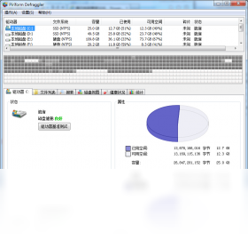 Defragglerv2.22.1 ������Ƭ�����������н�ͼ