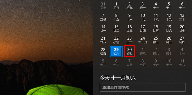 奇速日历 快捷操作 使用技巧