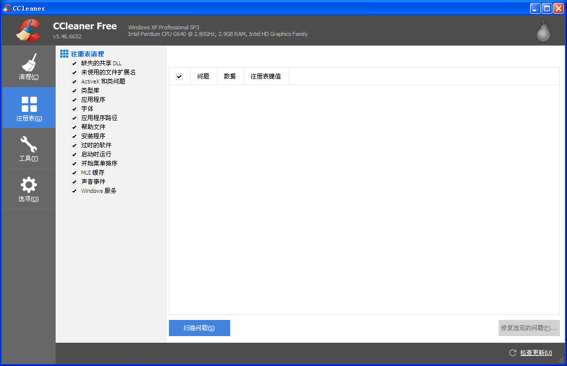 CCleaner ��ȫ���� ע������� ����